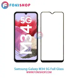 گلس فول تمام صفحه سامسونگ Samsung Galaxy M34 5G