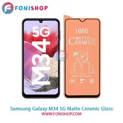 گلس سرامیکی مات سامسونگ Samsung Galaxy M34 5G