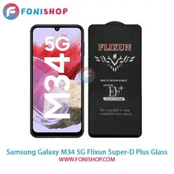 گلس سوپردی پلاس فلیکسون سامسونگ Samsung Galaxy M34 5G