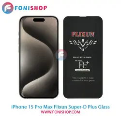 گلس سوپردی پلاس فلیکسون آیفون iPhone 15 Pro Max