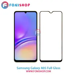 گلس فول تمام صفحه سامسونگ Samsung Galaxy A05