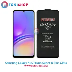 گلس سوپردی پلاس فلیکسون سامسونگ Samsung Galaxy A05