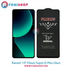 گلس سوپردی پلاس فلیکسون شیائومی Xiaomi 13T