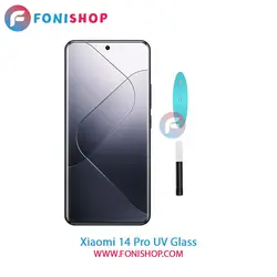 گلس یووی(UV) شفاف شیائومی Xiaomi 14 Pro