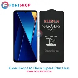 گلس سوپردی پلاس فلیکسون شیائومی Xiaomi Poco C65