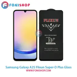 گلس سوپردی پلاس فلیکسون سامسونگ Samsung Galaxy A25