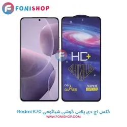 گلس HD Plus شیائومی Xiaomi Redmi K70