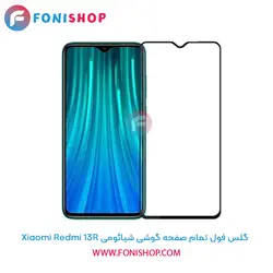 گلس فول تمام صفحه شیائومی Xiaomi Redmi 13R