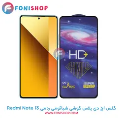 گلس تمام صفحه HD Plus شیائومی Xiaomi Redmi Note 13