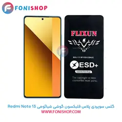 گلس سوپردی پلاس فلیکسون شیائومی Xiaomi Redmi Note 13
