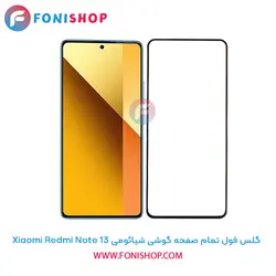 گلس فول تمام صفحه شیائومی Xiaomi Redmi Note 13