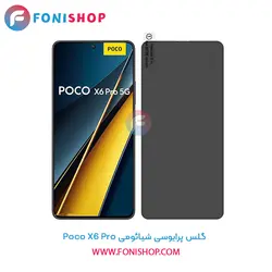 گلس پرایوسی شیائومی Xiaomi Poco X6 Pro