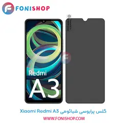 گلس پرایوسی شیائومی Xiaomi Redmi A3
