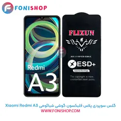 گلس سوپردی پلاس فلیکسون شیائومی Xiaomi Redmi A3