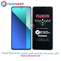 گلس سوپردی پلاس فلیکسون شیائومی Xiaomi Redmi Note 13 4G