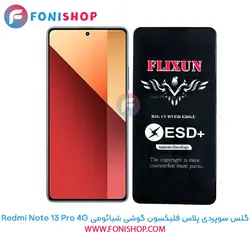 گلس سوپردی پلاس فلیکسون شیائومی Xiaomi Redmi Note 13 Pro 4G