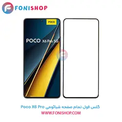 گلس فول تمام صفحه شیائومی Xiaomi Poco X6 Pro