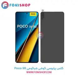 گلس پرایوسی شیائومی Xiaomi Poco X6