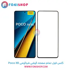 گلس فول تمام صفحه شیائومی Xiaomi Poco X6