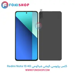 گلس پرایوسی شیائومی Xiaomi Redmi Note 13 4G