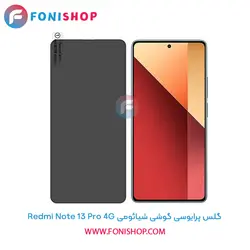 گلس پرایوسی شیائومی Xiaomi Redmi Note 13 Pro 4G