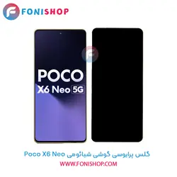 گلس پرایوسی شیائومی Xiaomi Poco X6 Neo