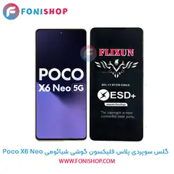 گلس سوپردی پلاس فلیکسون شیائومی Xiaomi Poco X6 Neo