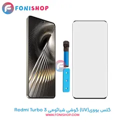 گلس یووی(UV) شیائومی Xiaomi Redmi Turbo 3