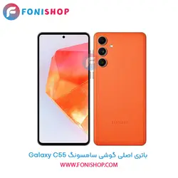 باتری اصلی سامسونگ Samsung Galaxy C55
