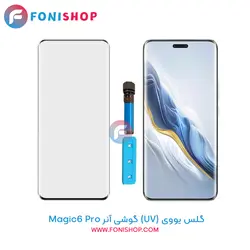 گلس یووی (UV) شفاف آنر Honor Magic6 Pro