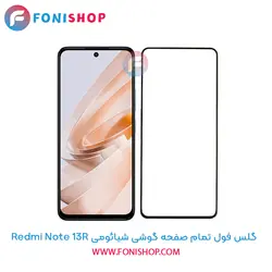 گلس فول تمام صفحه شیائومی Xiaomi Redmi Note 13R