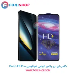 گلس تمام صفحه HD Plus شیائومی Xiaomi Poco F6 Pro