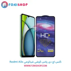 گلس تمام صفحه HD Plus شیائومی Xiaomi Redmi A3x