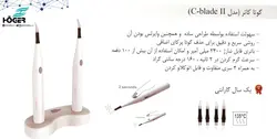 گوتا کاتر Goldent مدل C blade II