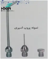 کرایو اسپری مدل C.608