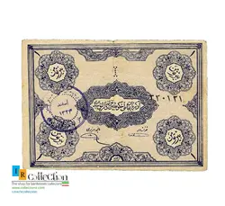 اسکناس بیر تومان پیشه وری