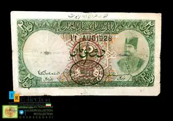 اسکناس 2 تومان ناصری
