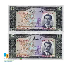 جفت اسکناس 10 ریالی سری پنجم