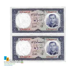 جفت اسکناس 10 ریالی سری هفتم