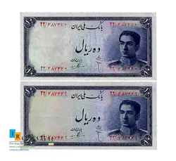 جفت اسکناس 10 ریالی سری سوم