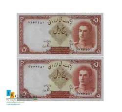 اسکناس 5 ریالی سری اول پهلوی دوم