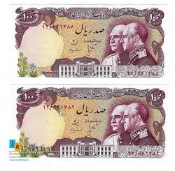 جفت اسکناس 100 ریالی پدر پسر