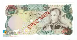 ست کامل اسکناس های یگانه مهران SPECIMEN