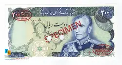 ست کامل اسکناس های یگانه مهران SPECIMEN