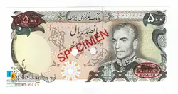 ست کامل اسکناس های یگانه مهران SPECIMEN