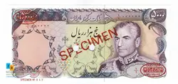 ست کامل اسکناس های یگانه مهران SPECIMEN