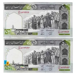 جفت اسکناس 500ریال محمدخان نوربخش فیلیگران فهمیده