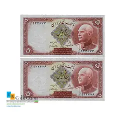 جفت اسکناس 5 ریالی پهلوی اول