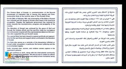 اسکناس یاد بودی کویت