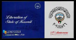 اسکناس پلیمری یادبودی کویت